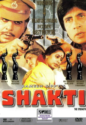 Шакти (1982). Shakti