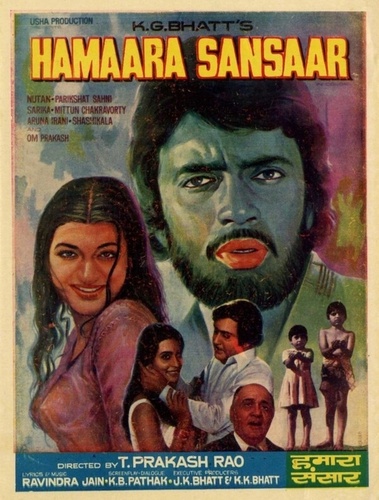 Наш мир (1978). Hamaara Sansaar