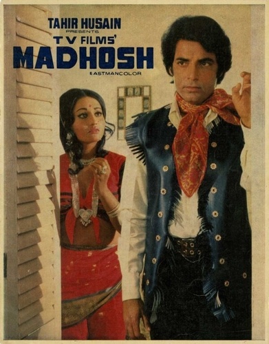 Вожделение (1974). Madhosh