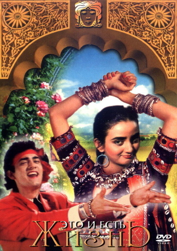 Земля Бансилала (1992). Isi Ka Naam Zindagi