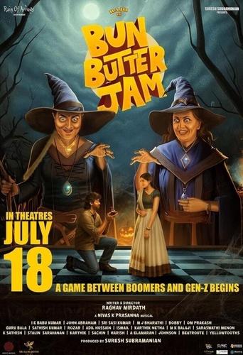 Булка с маслом и джемом (2025). Bun Butter Jam