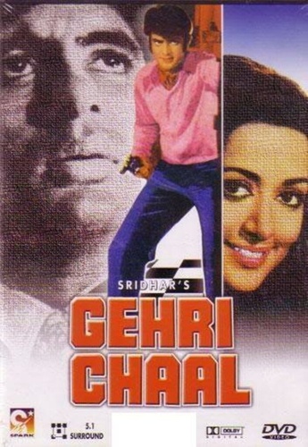 Большая афера (1973). Gehri Chaal
