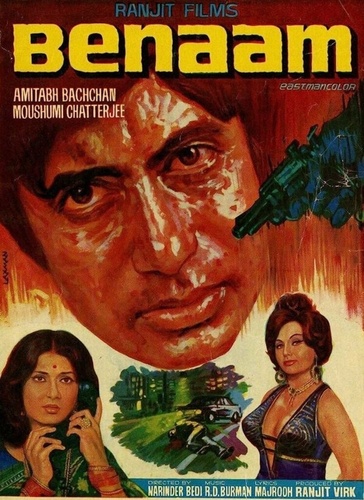 Звонок незнакомца (1974). Benaam