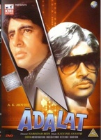 Фильм: Правосудие (1976)