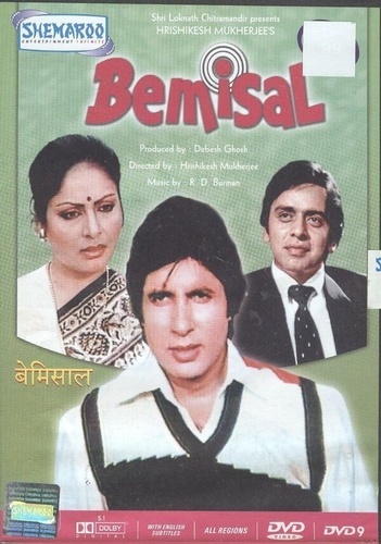 Несравненный (1982). Bemisal