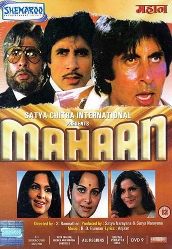 Удивительный (1983). Mahaan