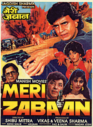 Мой язык (1989). Meri Zabaan
