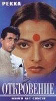 Фильм: Откровение (1987)
