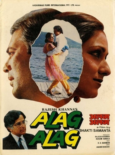 Утраченное и обретённое (1985). Alag Alag