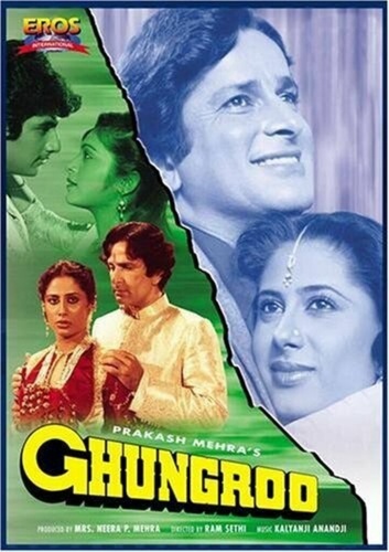 Бубенчики (1983). Ghungroo