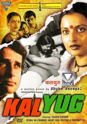 Наша эра (1981). Kalyug