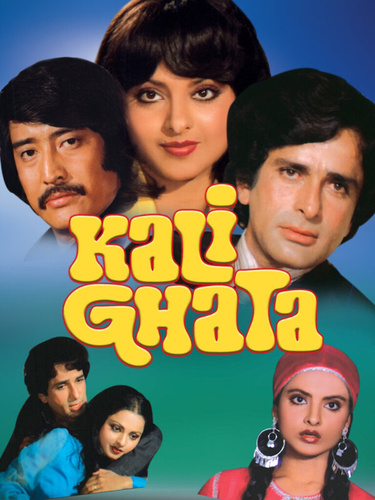 Чёрные тучи (1980). Kali Ghata