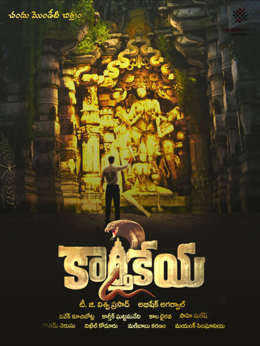 Картикея 2 (2022). Karthikeya 2