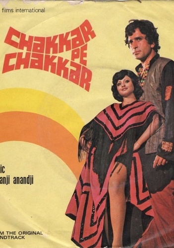 Головокружительная история (1977). Chakkar Pe Chakkar