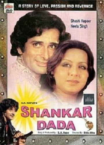 Рам и Шанкар (1976). Shankar Dada