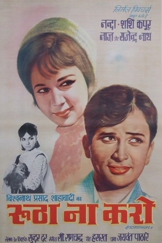 Не сердись на меня (1970). Rootha Na Karo