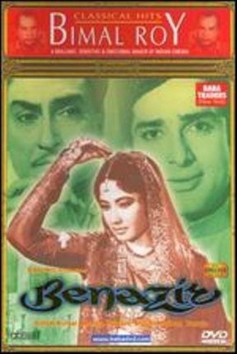 Беназир (1964). Benazir