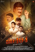 Фильм: Звоните 104