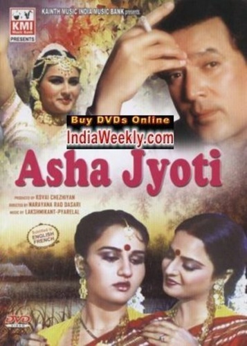Аша и Джоти (1984). Asha Jyoti