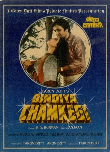 И засияет биндия! (1984). Bindiya Chamkegi