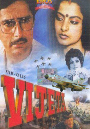 Победитель (1982). Vijeta