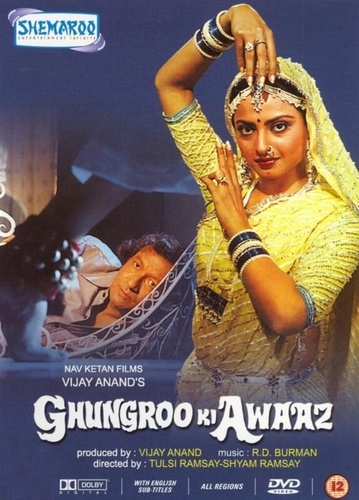 Голос браслетов (1981). Ghungroo Ki Awaaz