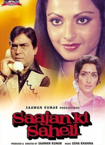 Любовница мужа (1981). Saajan Ki Saheli