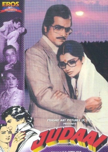 Разлука (1980) (1980). Judaai
