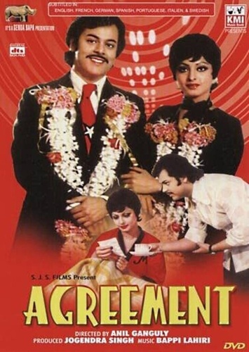 Соглашение (1980) (1980). Agreement