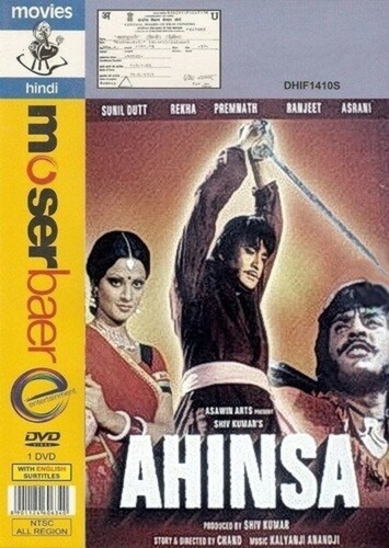 Испытание (1979). Ahinsa