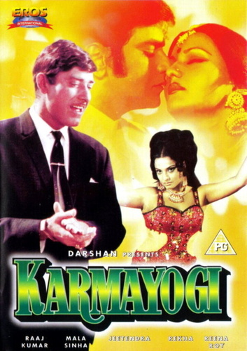 Если веришь (1978). Karmayogi