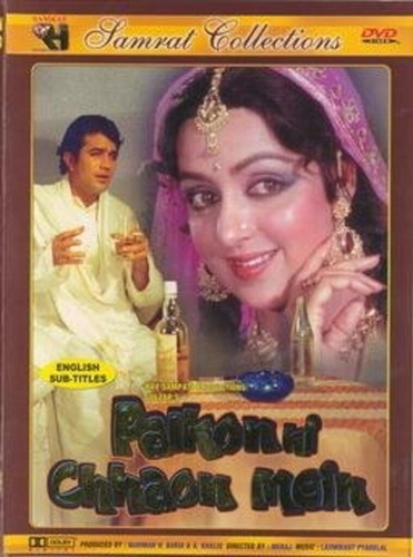 В тени твоих ресниц (1977). Palkon Ki Chhaon Mein
