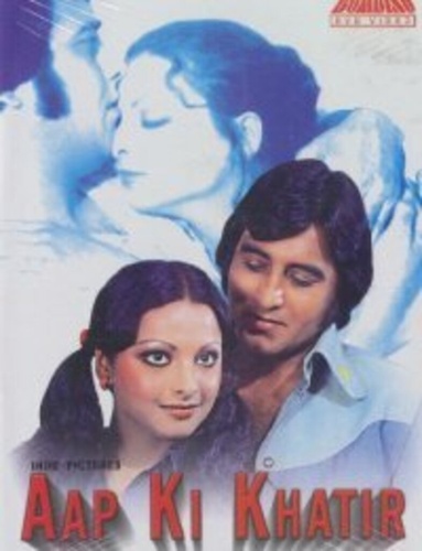 Ради тебя (1977). Aap Ki Khatir