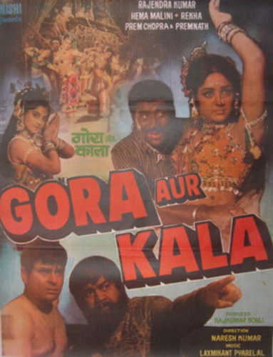 Белый и чёрный (1972). Gora Aur Kala