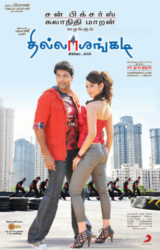 Ради удовольствия (2010). Thillalangadi
