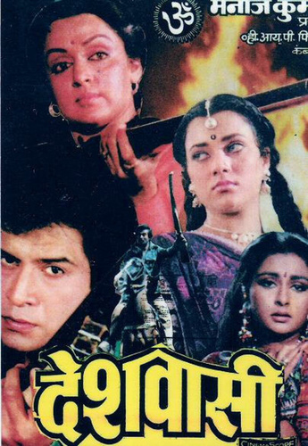 Соотечественники (1991). Deshwasi