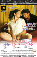 Фильм: Шакти в сердце Шивы