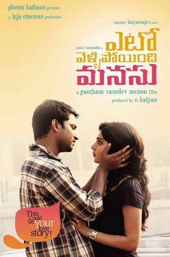 Моё сердце куда-то пропало (2012). Yeto Vellipoyindhi Manasu