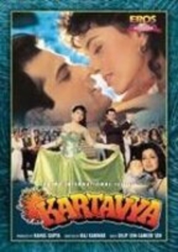 Сыновний долг (1995). Kartavya