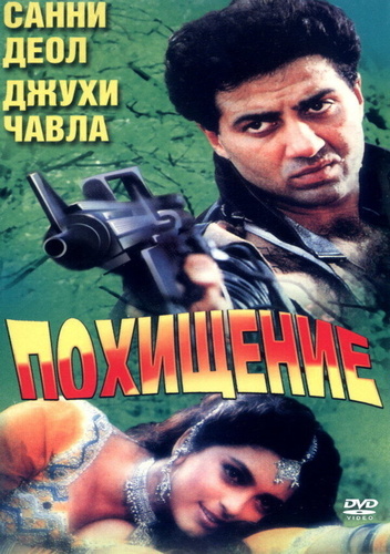 Против закона (1993). Lootere