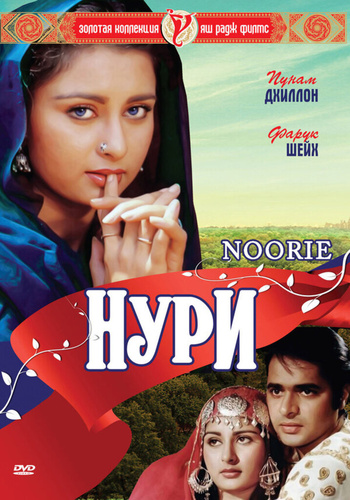 Нури (1979). Noorie