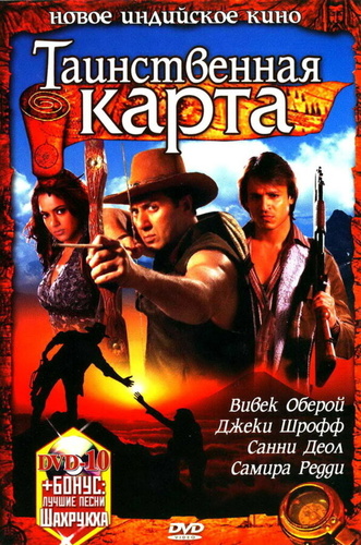 Таинственная карта (2006). Naksha
