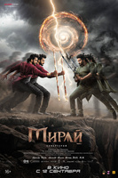 Фильм: Мирай