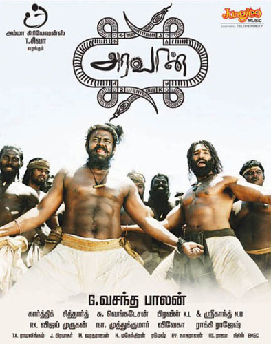 Араваан (2012). Aravaan