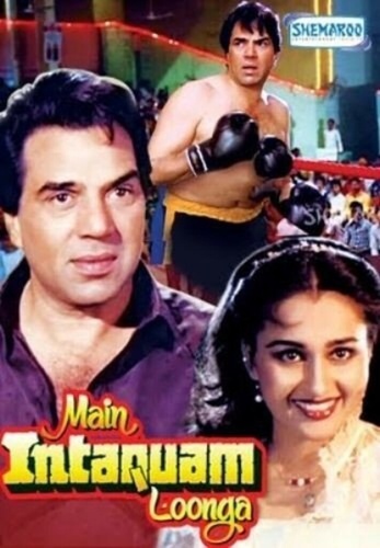 Я отомщу (1982). Main Intequam Loonga