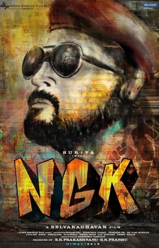 НГК: Нанда Гопалан Кумаран (2019). NGK
