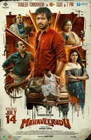 Фильм: Великий Воин (2023)
