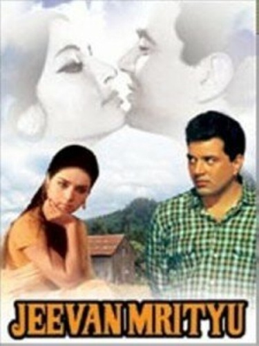 Разрушенная жизнь (1970). Jeevan Mrityu