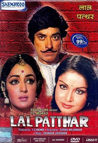 Красный камень (1971). Lal Patthar