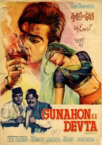 Грешное Божество (1967). Gunahon Ka Devta